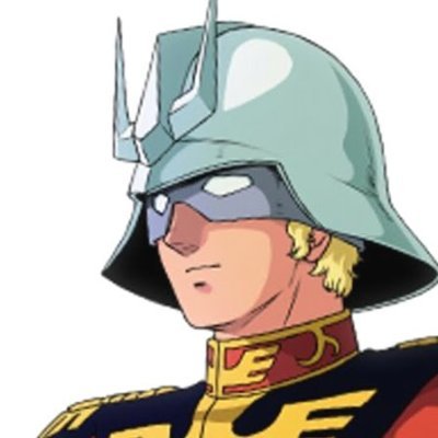 シャア・アズナブル.jpg シャア・アズナブル.jpg