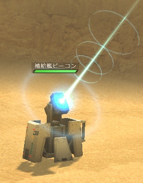 補給ビーコン展開.jpg 補給ビーコン展開.jpg