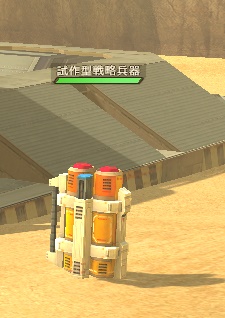 試作戦略連邦.jpg 試作戦略連邦.jpg