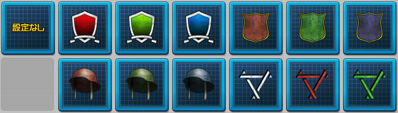 部隊章ベースLv1.png 部隊章ベースLv1.png